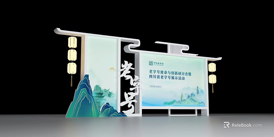 Time-honored Brand Joint Event Photo Check-in Spot With Chinese Style Lanterns And Mountain Patterns 3d model 