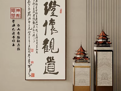 Traditional Chinese Calligraphy Art With Tower Models And Striped Wall Decor 3d model
