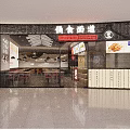 Mall Noodle Shop Featuring Handmade Noodles Steamed Buns Modern Interior Glass Doors And Dining Tables