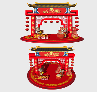 New Chinese Style Meichen Decorative Ornaments for Spring Festival 3d model