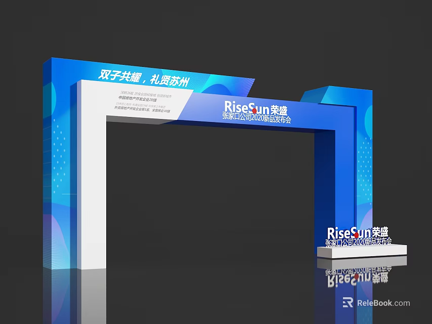 RiseSun Blue Event Gateway Featuring Twin Benefits Celebrating Suzhou in Modern Style 3d model 