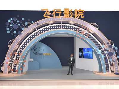 Flight Cinema With Arched Entrance And Decorative Elements 3d model