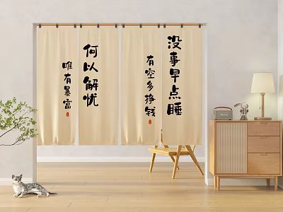 Beige Decorative Curtain With Chinese Calligraphy In Minimalist Room With Wooden Furniture 3d model