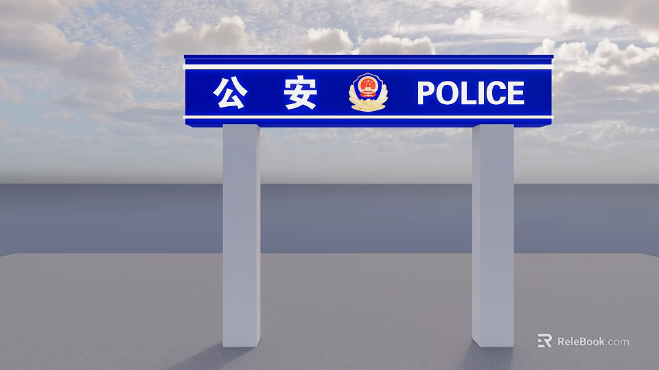 Police Archway With Blue Signboard Featuring Chinese Public Security And POLICE Letters 3d model 