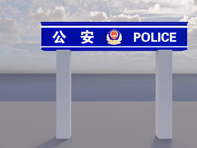 Police Archway With Blue Signboard Featuring Chinese Public Security And POLICE Letters 3d model