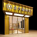 Jinliufu Jewelry Storefront With Golden Signage Glass Doors And Display Cases