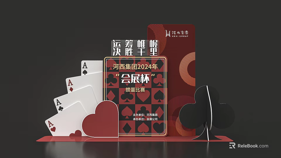 Hebei Group 2024 Exhibition Cup Sales Competition Photo Spot with Poker Ace Cards Red Background 3d model 