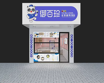 Modern snack bar Fantuan shop 3d model