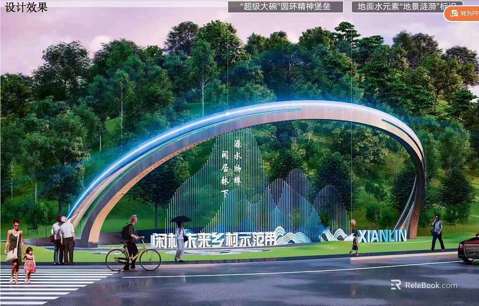 Landscape Sculpture Arched Design With Blue Lighting And Green Trees In XIANLIN Pedestrians Walking Cycling 3d model 