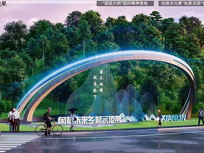 Landscape Sculpture Arched Design With Blue Lighting And Green Trees In XIANLIN Pedestrians Walking Cycling 3d model