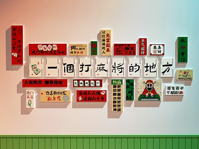Modern Chess and Card Room Chess and Card Room Card Wall Chess and Card Room Decorative Painting Mahjong Hall Decorative Painting Mahjong Hall Card Wall 3d model