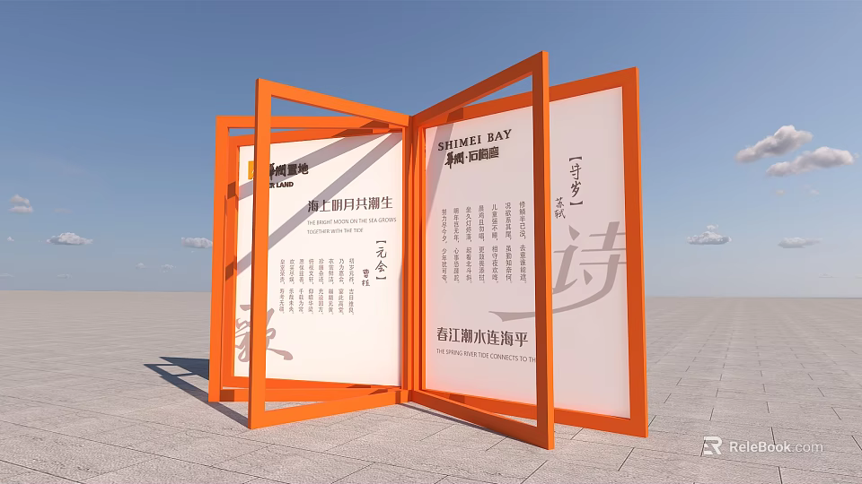 Orange Multi Panel Display Stand Featuring Chinese Cultural Text And Art 3d model