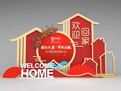 Welcome Home Traditional Chinese Style Decoration With Red Background House Shaped Ornaments And Fan Elements 3d model
