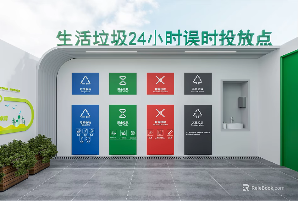 Domestic Waste 24 Hour Drop Off Point With Sorted Color Coded Trash Bins 3d model 
