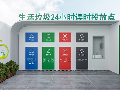 Domestic Waste 24 Hour Drop Off Point With Sorted Color Coded Trash Bins 3d model