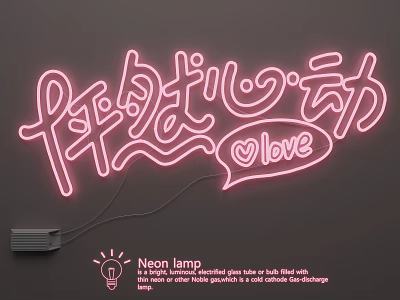 Neon Light 3d model