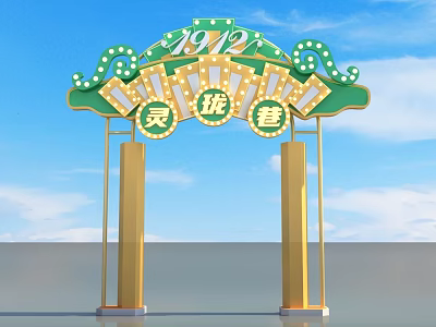 Decorative Event Gateway With Green Ornaments Golden Pillars And 199 Linglong Lane 3d model