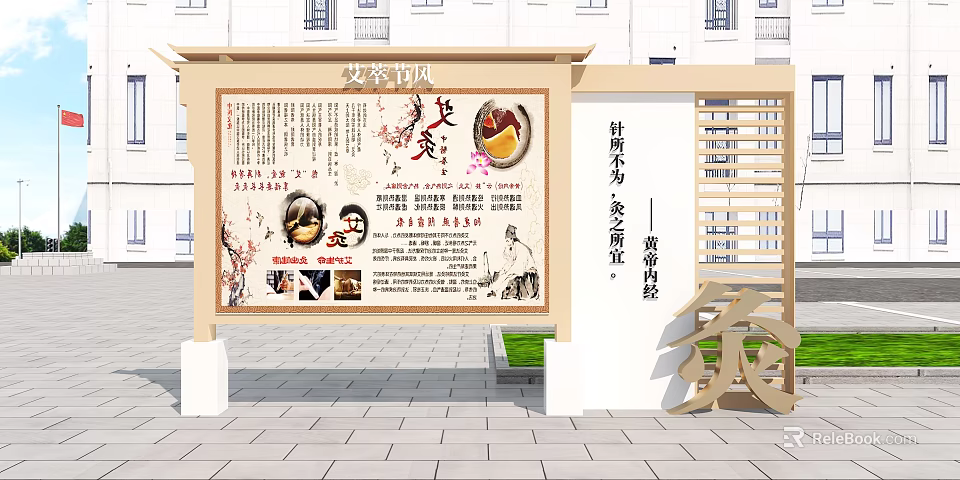 Hospital Building Featuring Traditional Chinese Medicine Health Promotion Billboard With Moxibustion Acupuncture Content 3d model 
