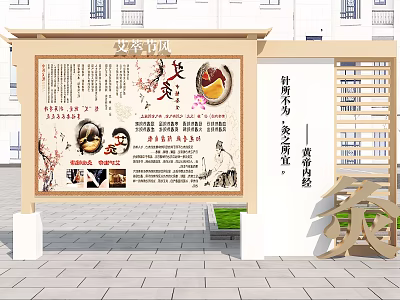Hospital Building Featuring Traditional Chinese Medicine Health Promotion Billboard With Moxibustion Acupuncture Content 3d model