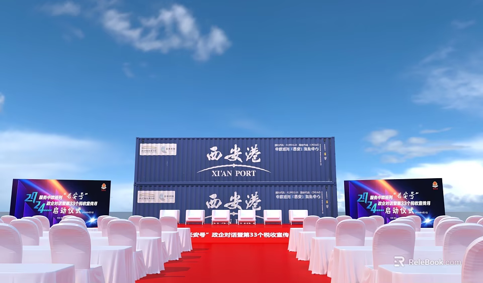 Xi'an Port Event Venue With Container Red Carpet And White Chairs 3d model 
