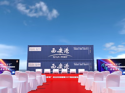 Xi'an Port Event Venue With Container Red Carpet And White Chairs 3d model