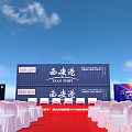Xi'an Port Event Venue With Container Red Carpet And White Chairs