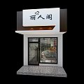 Stylish Clothing Store Interior With Mannequins Hanging Clothes And Herringbone Floor