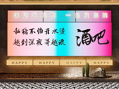 Window Display Decoration With Neon Light Chinese Calligraphy Bar Happy Signs Decorative Plants Stones 3d model