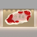 Guochao Jewelry Store Image Wall Jewelry Store Window Background Jewelry Store Online Red Card Wall 3d model