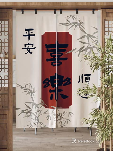 Traditional Chinese Decorative Curtain with Red Calligraphy and Bamboo Patterns 3d model 