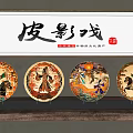 Traditional Chinese Shadow Puppet Ceramic Plates With Colorful Cultural Art Patterns
