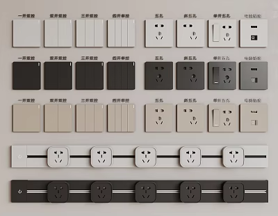 Variety Of Switch Panels With Different Styles Sockets And Tracks 3d model