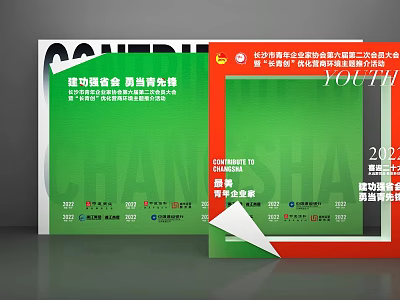 Chinese Young Pioneers Hunan Congress Photo Check In Spot 2022 At Changsha Youth Palace With Boards 3d model