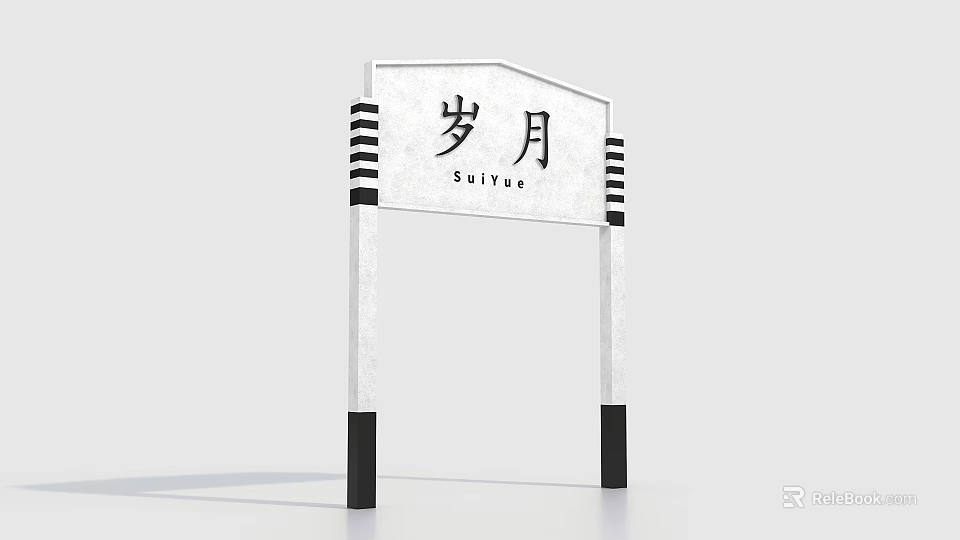 Traditional Chinese Archway With Su Yue Characters And SUIYUE Pinyin Design 3d model 