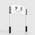 Traditional Chinese Archway With Su Yue Characters And SUIYUE Pinyin Design