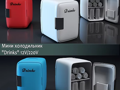 Mini Drinks Fridge With 12V 220V Power Multiple Colors Open Door Compact Design 3d model