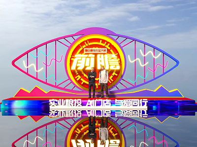 Eye Shaped Installation Photo Spot Featuring Jingpai Circular Logo Two People Blue Sky Reflection 3d model