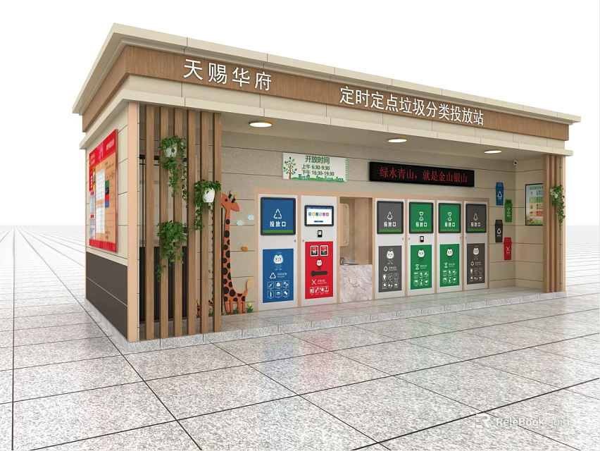 Tianci Huafu Timed Fixed Point Waste Sorting Station With Colorful Bins And Green Plants 3d model 