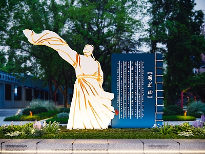 New Chinese City Sculpture Books Poet Theme Sculpture Park Cultural Sculpture City Image Node Art Sculpture Promotional Signs 3d model