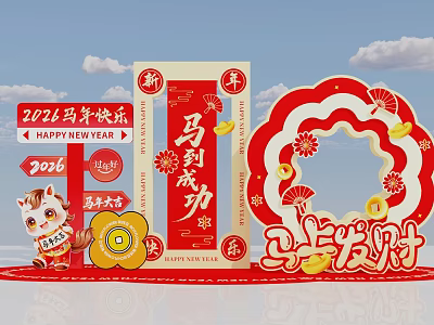Year of Horse 2025 Photo Check in Spot With Red Decor Gold Ingots Fan Frame 3d model