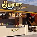Yeke Milk Tea Shop Storefront With Fresh Drinks Display And Cozy Seating Interior