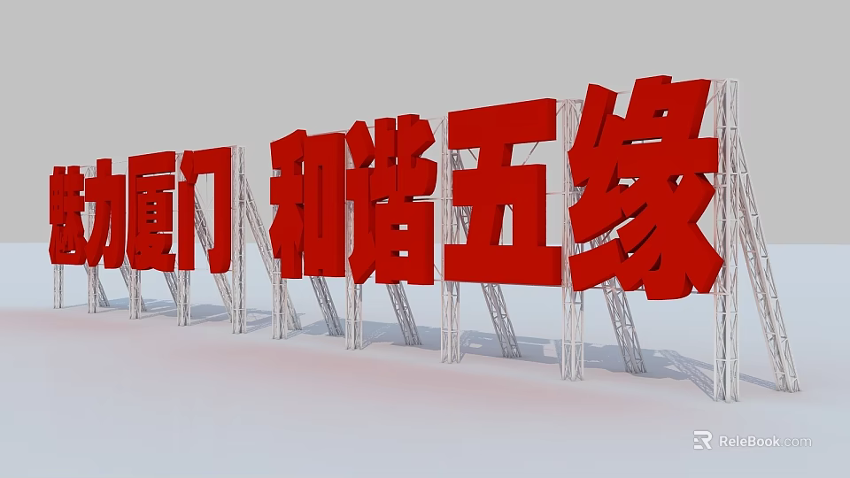 Large Red Xiamen Billboard With Metal Supports And Harmonious Wuyuan Text 3d model 