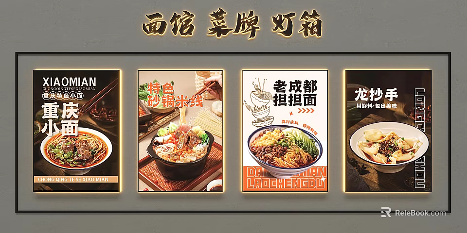 Decorative Light Boxes for Noodle Restaurant Menu Display with Food 3d model