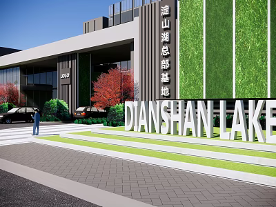 Dianshan Lake Modern Entrance Gate With Green Vertical Garden Red Trees And Brick Paved Ground 3d model