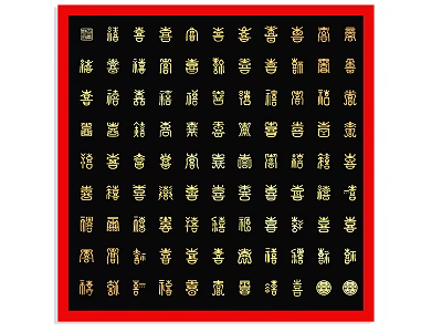Commercial Equipment With Golden Chinese Characters On Black Red Frame Design 3d model