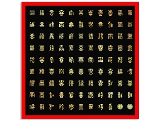 Text wall longevity word blessing word wall decoration element symbol icon silhouette logo wall 3d model