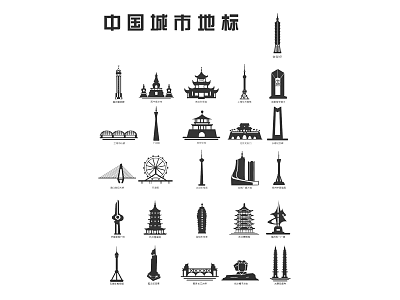 Chinese City Landmarks Collection Of Iconic Architectural Silhouette Design Icons 3d model