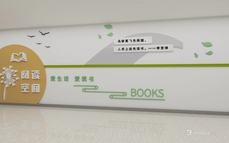 Minimalist Shoe Bench With Bookshelf And Green Plant Decor In Reading Nook 3d model 