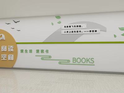 Minimalist Shoe Bench With Bookshelf And Green Plant Decor In Reading Nook 3d model