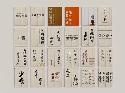 Traditional Chinese Calligraphy On Wooden Decorative Plaques With Cultural Characters 3d model